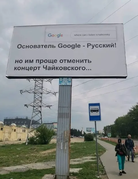 Русский основатель Google