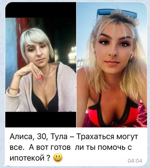 Алиса и помощь с ипотекой