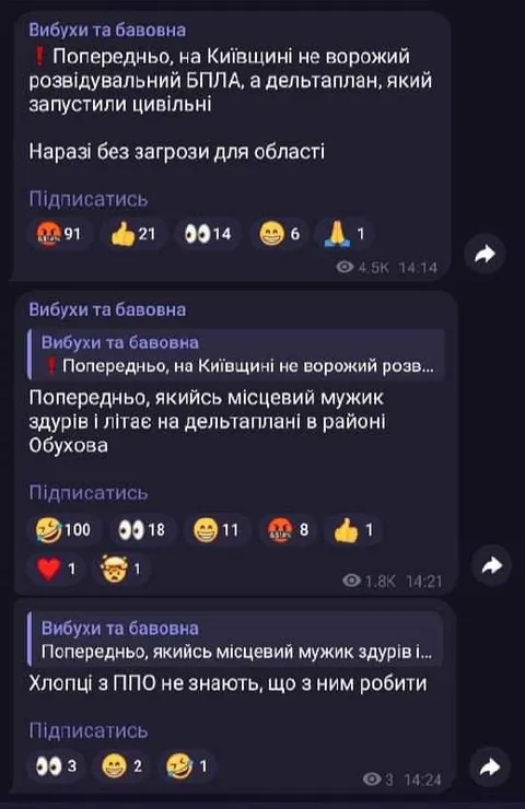 Дельтаплан замість ворожого БПЛА