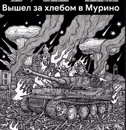 Вышел за хлебом в Мурино