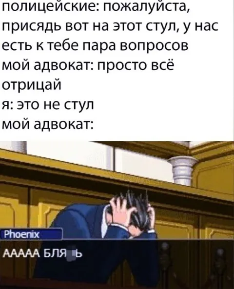 Это не стул