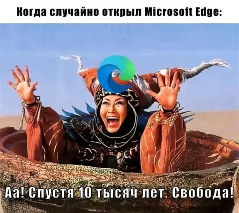 Случайно открыл Microsoft Edge