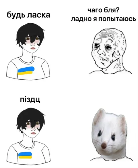 Будь ласка, я попытаюсь