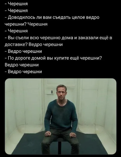 Ведро черешни
