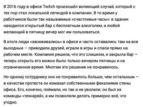 Счастливые часы в Twitch