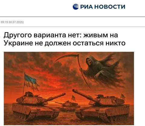 Живым на Украине не остаться