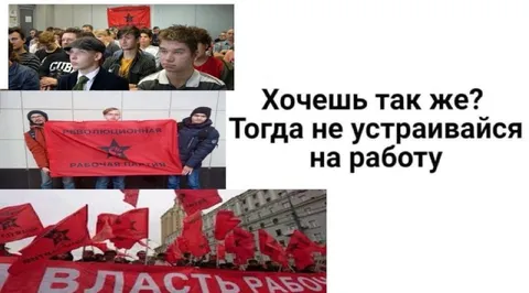 Хочешь так же? Не устраивайся