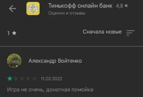 Игра не очень, донатная помойка