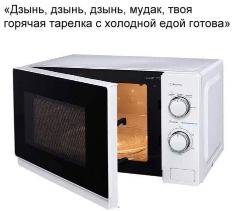 Горячая тарелка с холодной едой