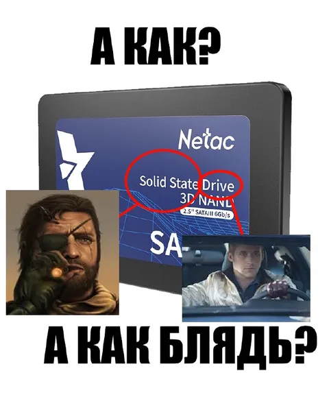 А как, блядь?