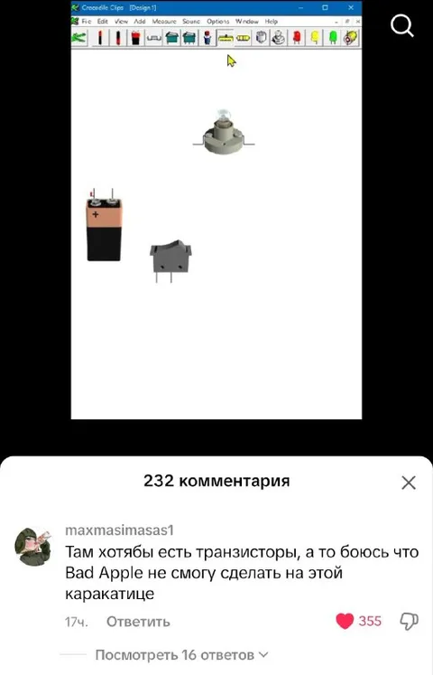 Транзисторы для каракатицы