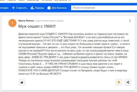 Муж сошел с ума