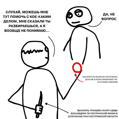 Помощь коллегам выходит боком