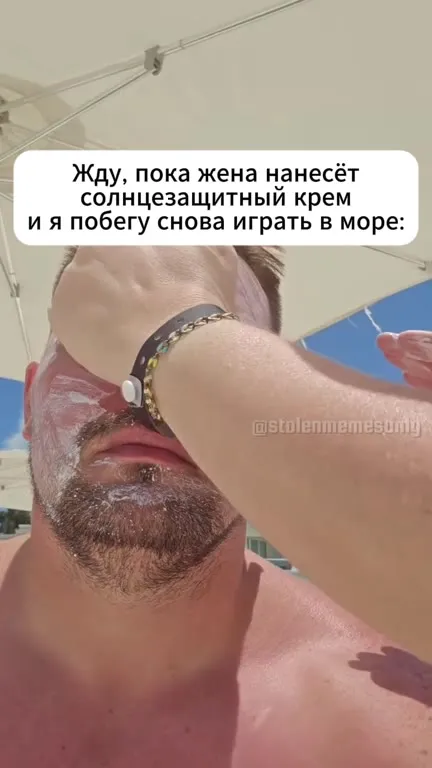Жена мажет кремом перед морем