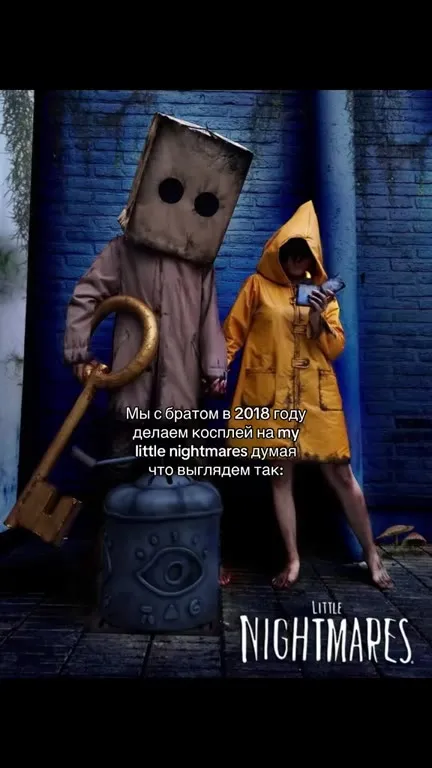 Косплей Little Nightmares в 2018