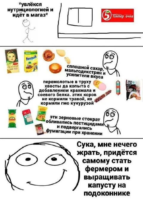 Нутрициолог в магазине