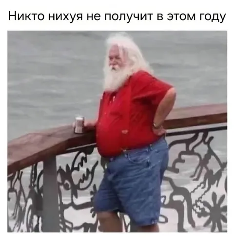 Никто ничего не получит