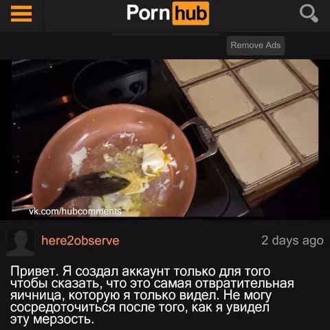 Самая отвратительная яичница