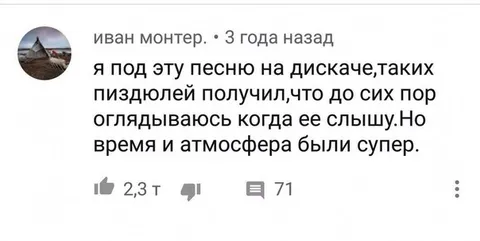 Дискотека с последствиями