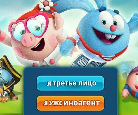 Я уже иноагент