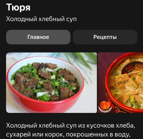 Тюря — холодный хлебный суп