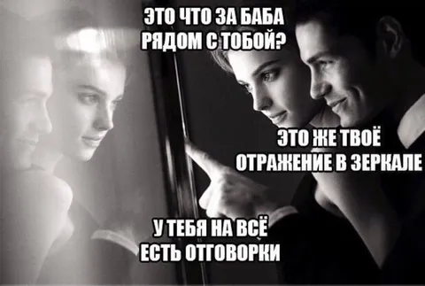 Отражение в зеркале