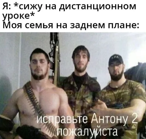 Семья на заднем плане дистанционки