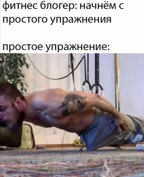 Простое упражнение от фитнес-блогера