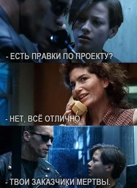 Твои заказчики мертвы