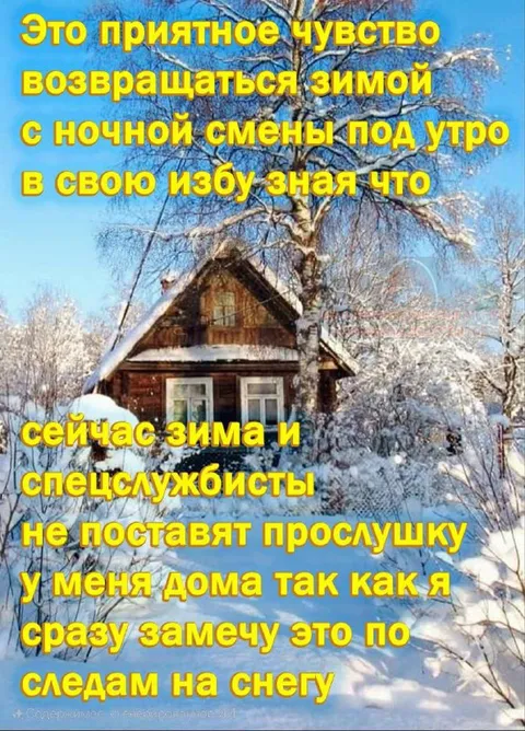 Зимний след после ночной смены