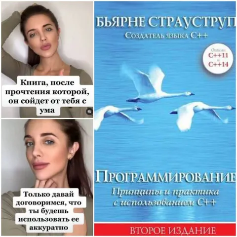 Книга, после которой он сойдёт с ума