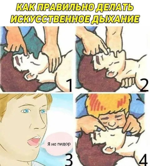 Как правильно делать искусственное дыхание