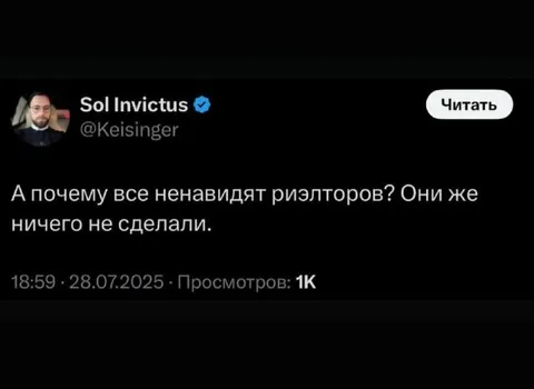 Почему ненавидят риэлторов