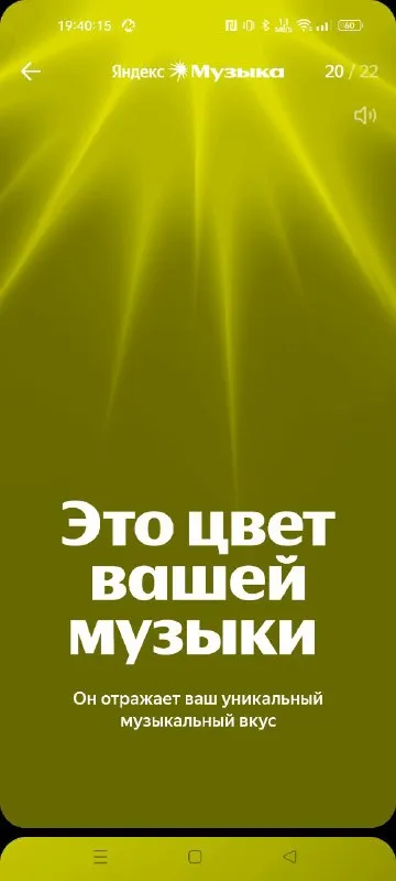 Цвет вашей музыки