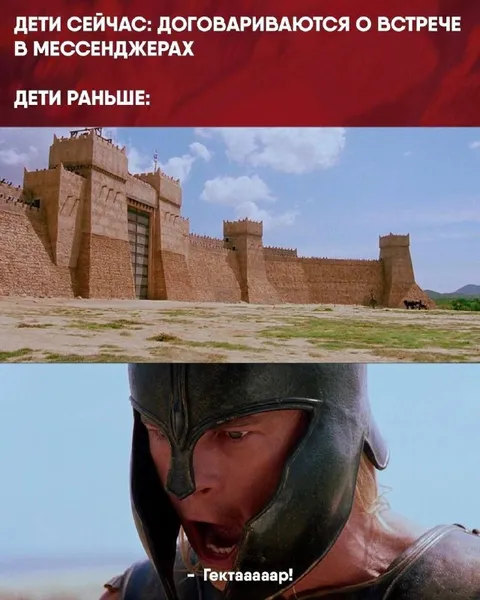 Дети раньше договаривались о встрече