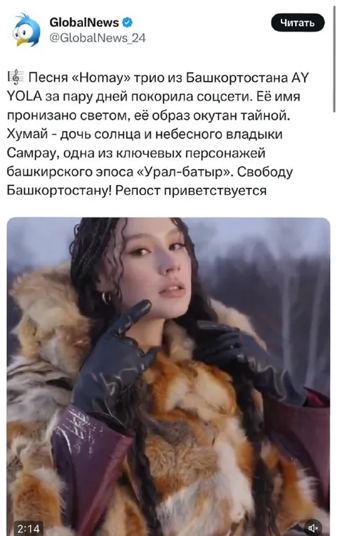 Хумай — дочь солнца