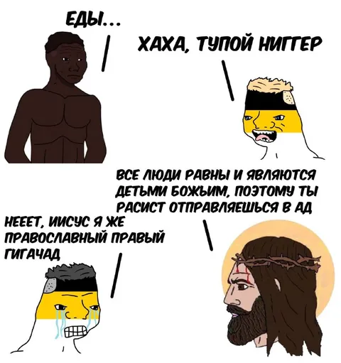 Расистский ниггер отправляется в ад