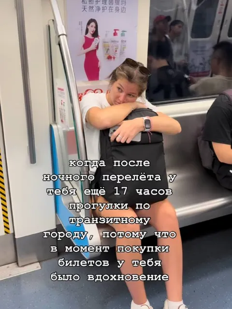 17 часов прогулки после перелёта