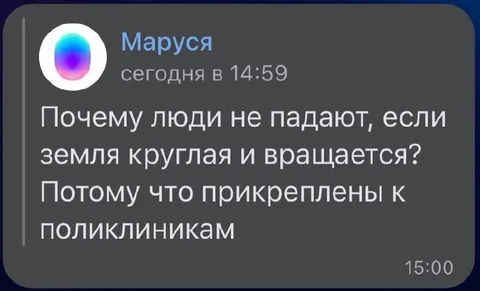 Почему люди не падают с Земли