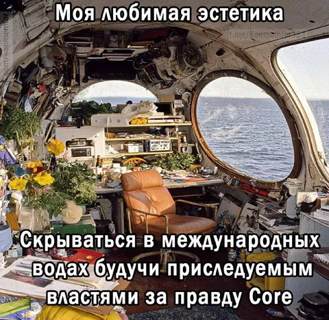 Любимая эстетика преследуемого беглеца