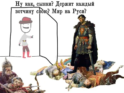 Ну как, сынки? Мир на Руси?