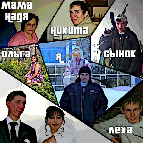 Семья в стиле GTA IV