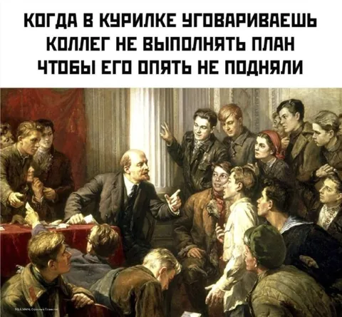Коллеги саботируют план