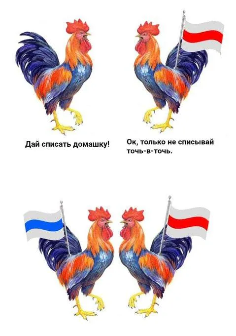 Не списывай точь-в-точь