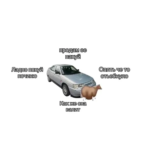 Продам её нахуй