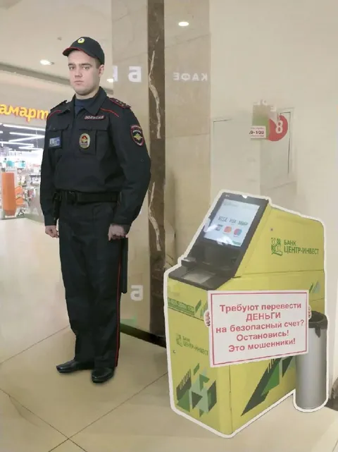 Перевод на безопасный счёт