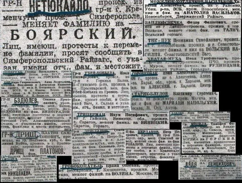 Гражданин Непукало становится Боярским