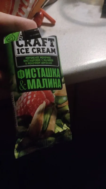 Фисташковое мороженое с малиной