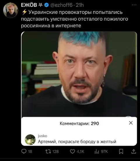 Покрасьте бороду в жёлтый
