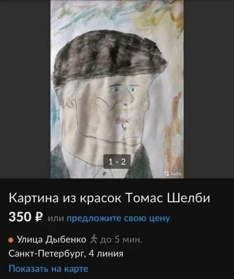 Картина из красок Томас Шелби